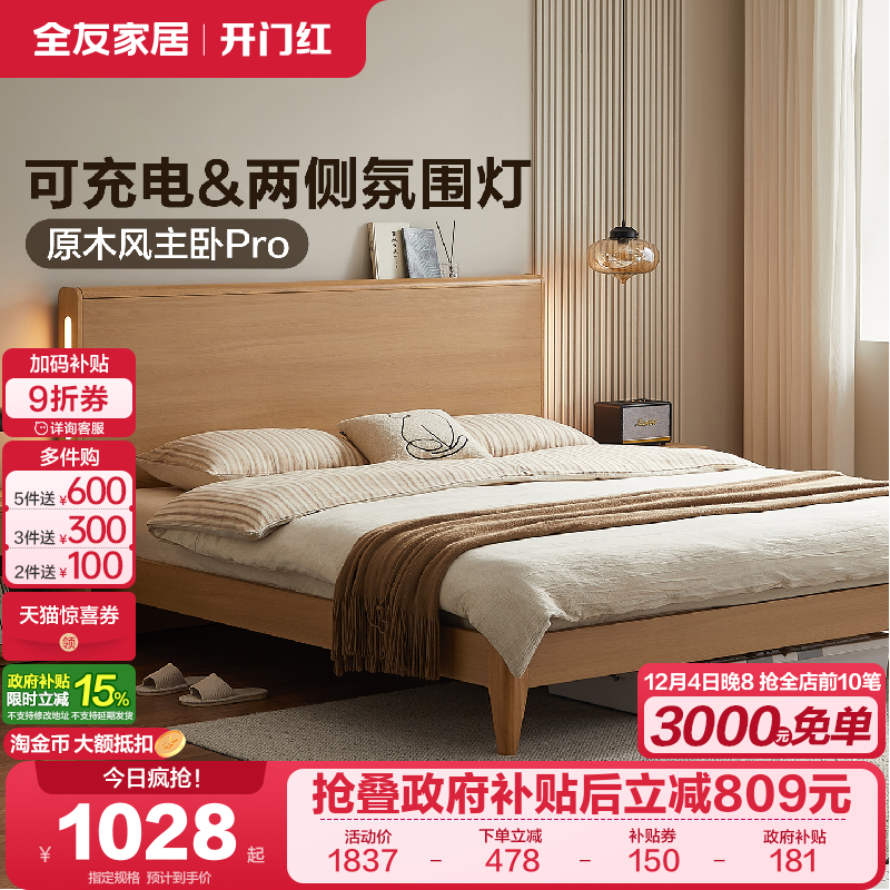 现代简约床带氛围灯可充电