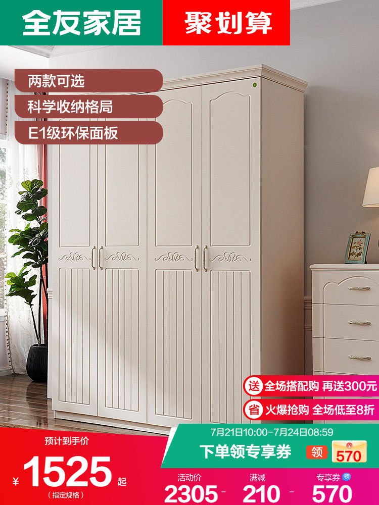 Quanyou home Korean wardrobe Modern simple household bedroom storage cabinet Master bedroom simple cabinet 120613