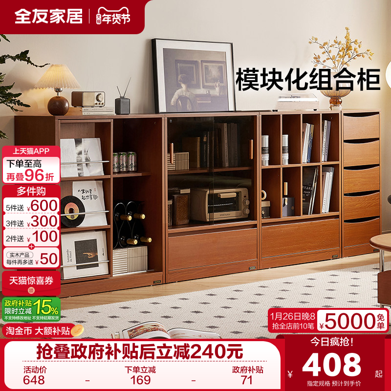 政府补贴全友家居中古风储物收纳柜客厅电视柜沙发隔断柜转角柜,住宅家具,家用陈列柜,淘宝优惠券,粉丝福利购,淘宝优惠卷