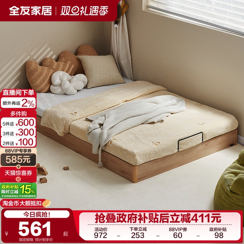 全友家居现代简约拼接床