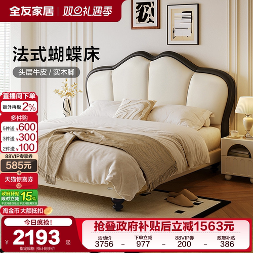 全友家居现代简约皮艺床