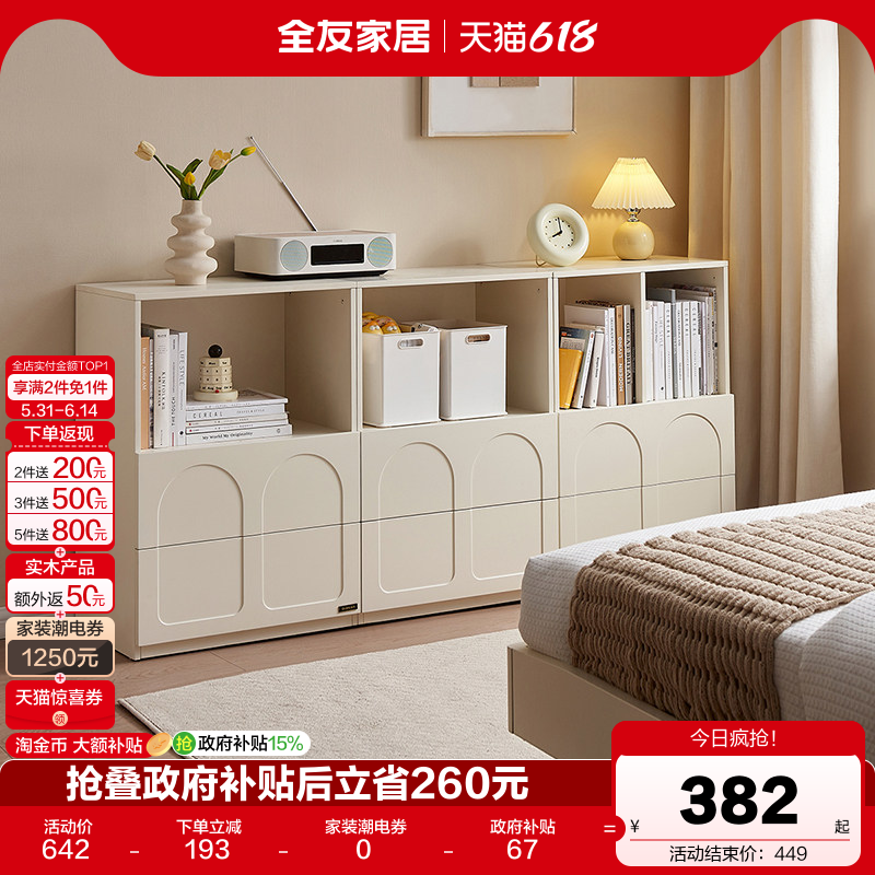 全友家居收纳储物矮斗柜客厅隔断柜置物边柜卧室床头柜国家补贴