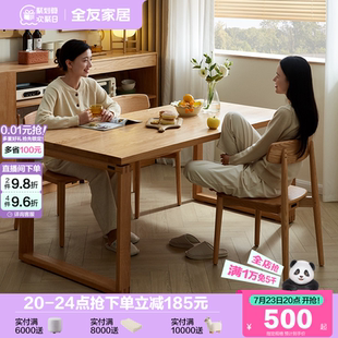 全友家居实木餐桌原木风橡木大板桌长方形工作台家用客厅吃饭桌子