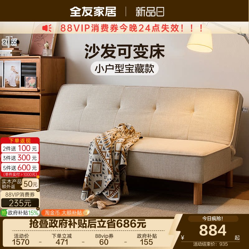 全友家居小户型靠背可调节沙发床图片
