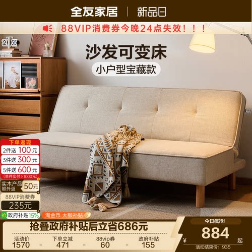 全友家居小户型靠背可调节沙发床