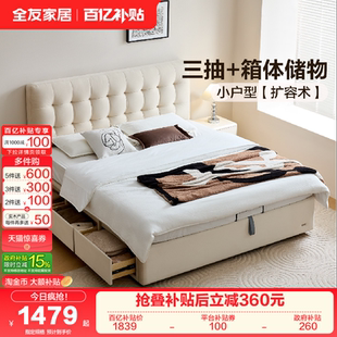 全友家居奶油风防猫抓布艺软包床小户型卧室高箱储物床1米8双人床