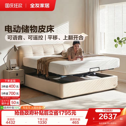 全友家居储物皮床弹簧床垫组合