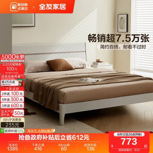 现代简约高箱储物床实木全友家居