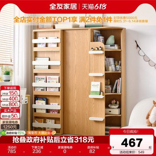 全友家居儿童储物柜玩具柜
