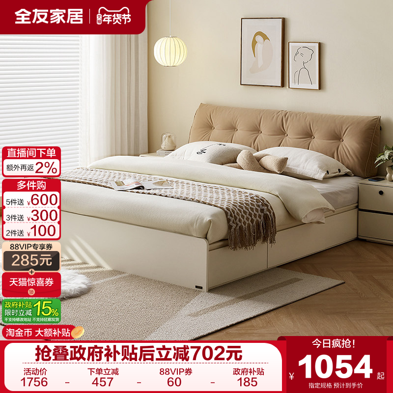 全友家居简约现代榻榻米无床头床卧室2025新款双人落地储物大床