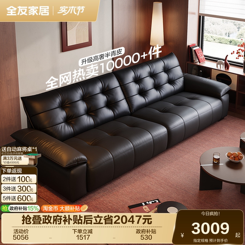 全友家居现代简约皮艺沙发
