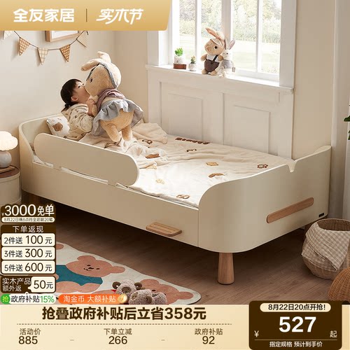 全友家居童趣小岛儿童床