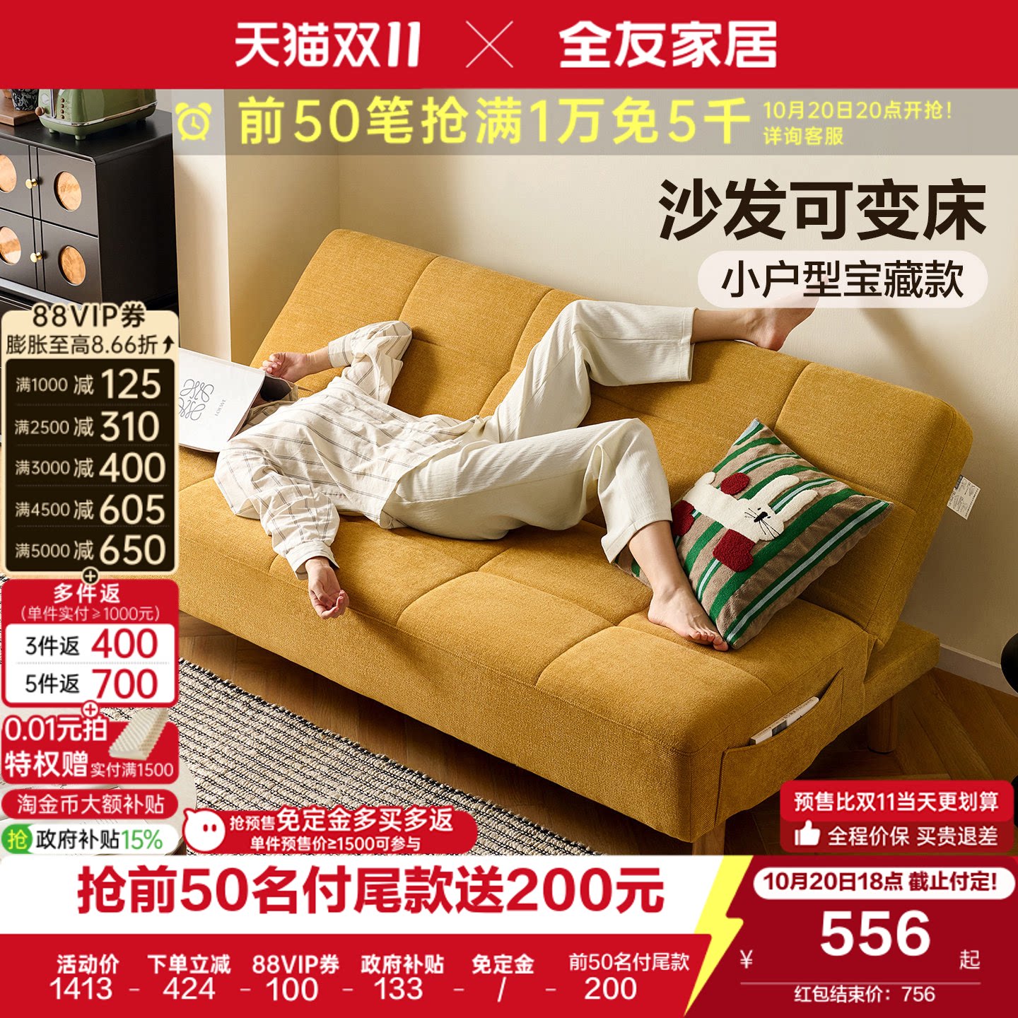全友家居多功能曲奇沙发床折叠两用小户型客厅卧室直排双人位沙发