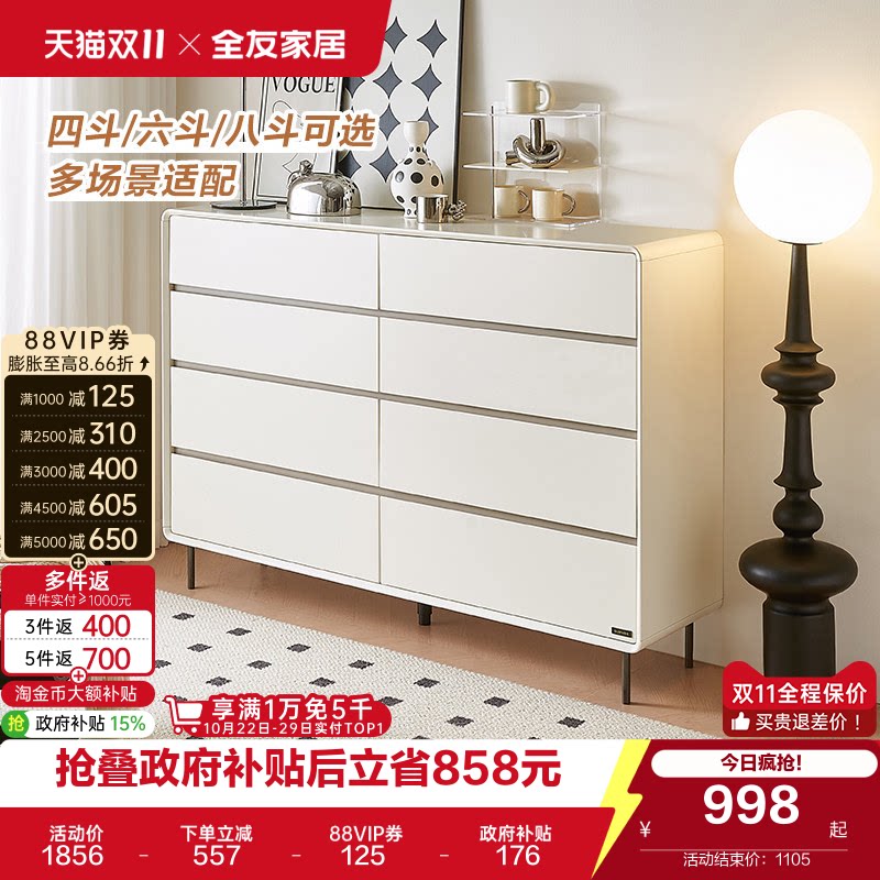 全友家居现代极简斗柜卧室家用抽屉储物柜床尾置物柜
