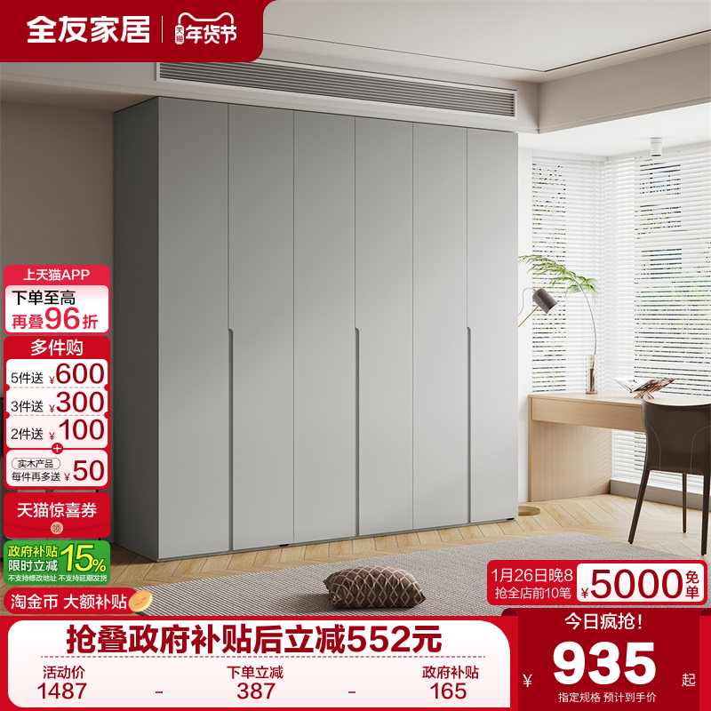 政府补贴全友家居琴键衣柜半定制组合衣柜感应灯衣柜卧室家用衣橱,住宅家具,自由组合衣柜,淘宝优惠券,粉丝福利购,淘宝优惠卷