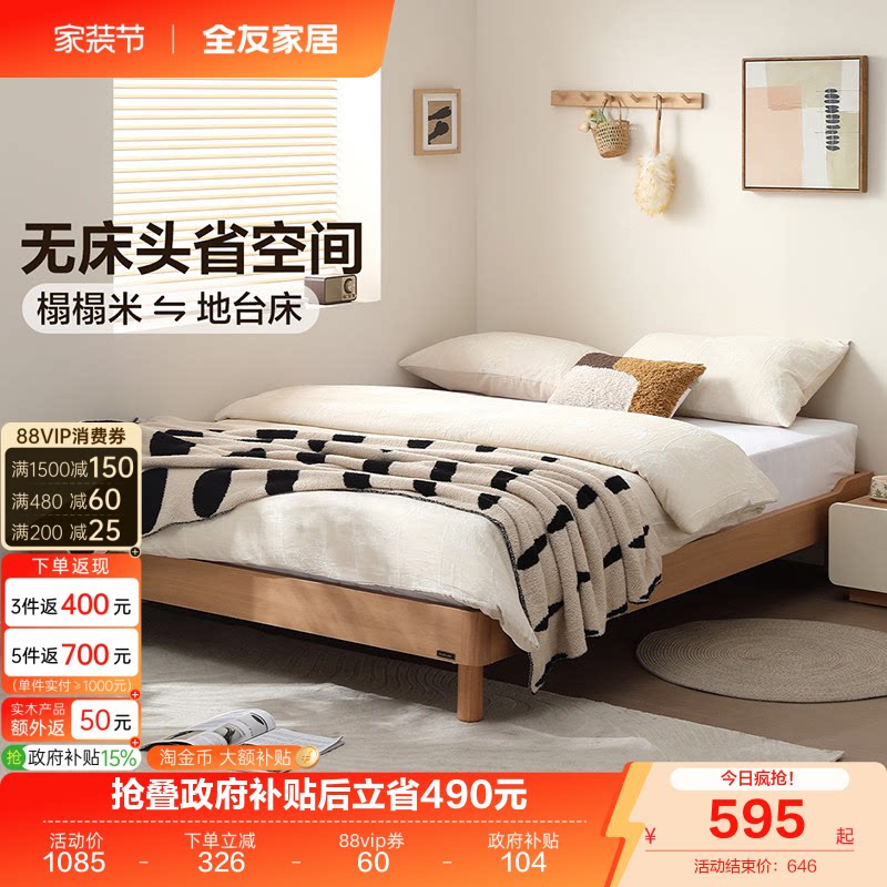 全友家居原木风实木床图片