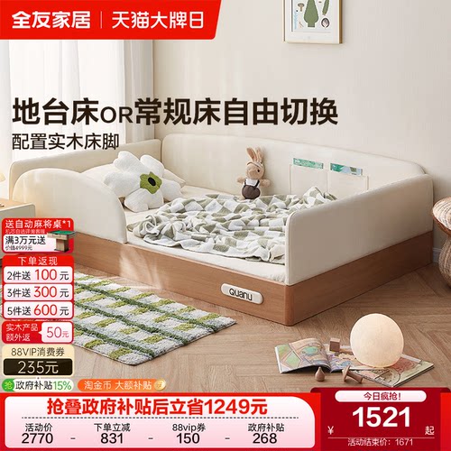 全友家居简约儿童护栏床