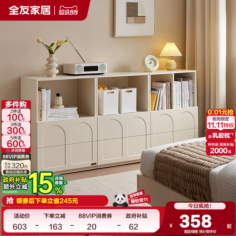 全友家居收纳储物矮斗柜客厅隔断柜沙发置物边柜卧室家用床头柜