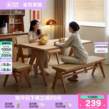 全友家居原木风实木框架餐桌长方形客厅吃饭桌子椅子组合大板桌