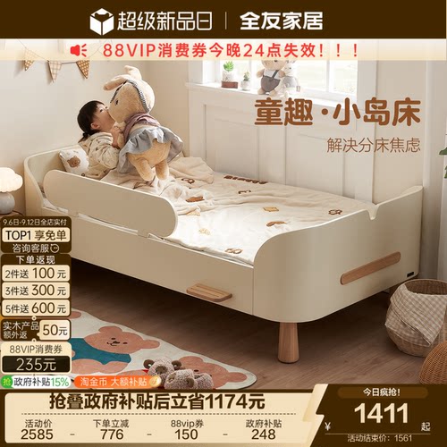全友家居现代奶油风儿童小岛床