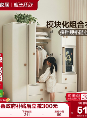 全友家居现代模块化儿童衣柜卧室家用储物收纳成品衣橱2025新款