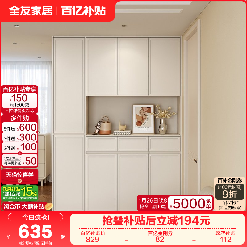 政府补贴全友家居2025新款鞋柜家用门口大容量多层超大入户玄关柜,住宅家具,鞋柜,淘宝优惠券,粉丝福利购,淘宝优惠卷