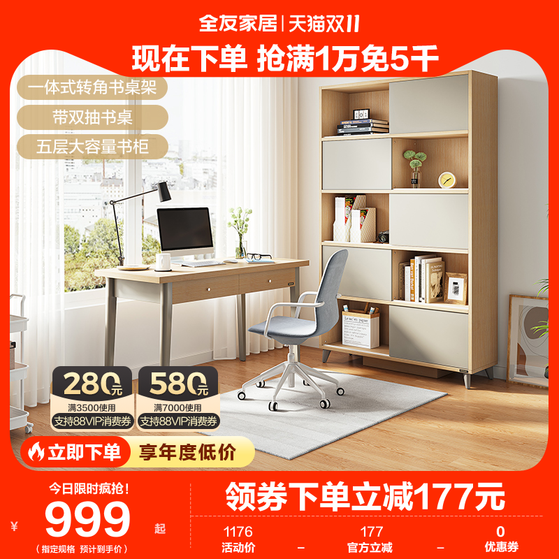 全友家居北欧书桌书房家具带双抽储物书桌写字用学生学习桌106321怎么看?