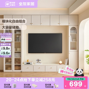 政府补贴全友家居奶油风电视柜收纳储物柜一体客厅家用轻奢落地柜