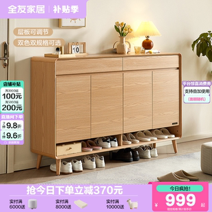 柜家用门口2025新款 政府补贴全友家居原木风入户鞋 靠墙收纳玄关柜