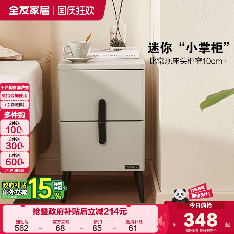 全友家居床头柜现代简约