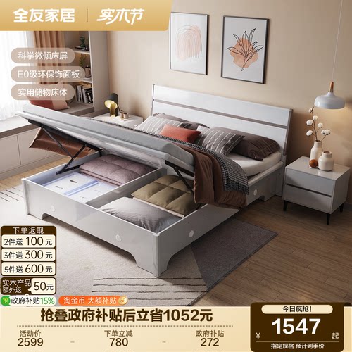 全友家居高箱储物双人床现代简约