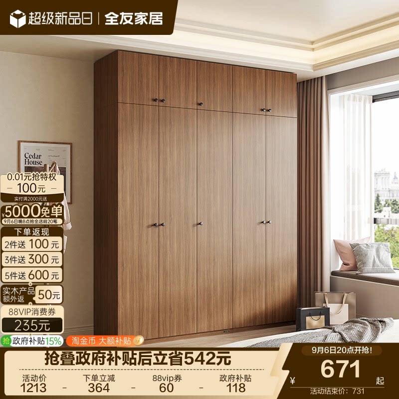 全友家居衣柜现代简约图片