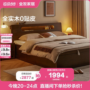 全友家居北歐風(fēng)紅橡木實(shí)木床1米8雙人床架主臥室胡桃色1米5儲(chǔ)物床