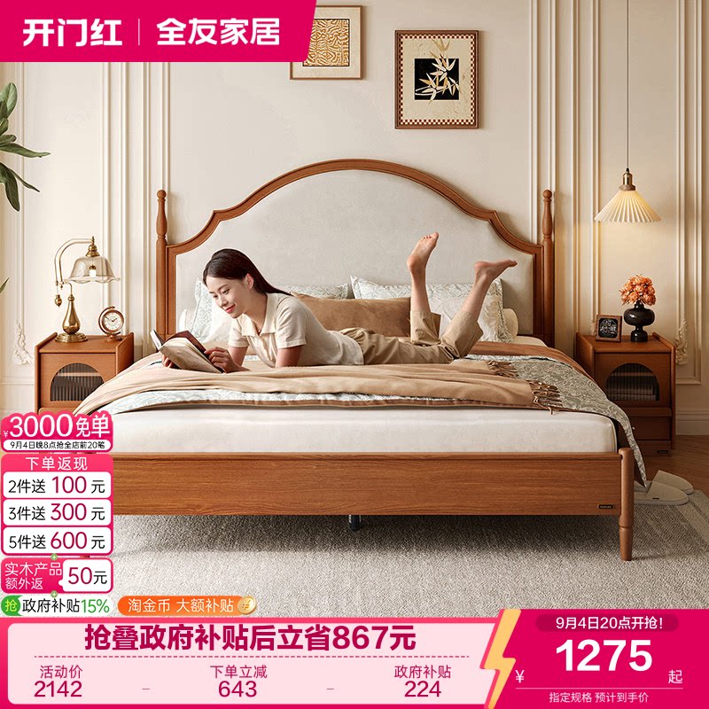 奶油风软包床全友家居图片