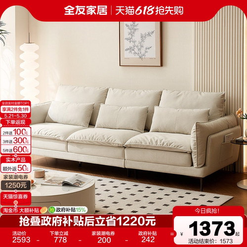 全友家居现代简约直排沙发