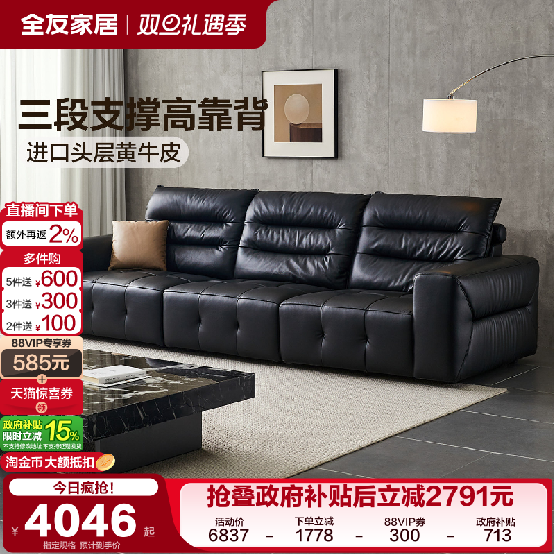 全友家居复古轻奢真皮沙发