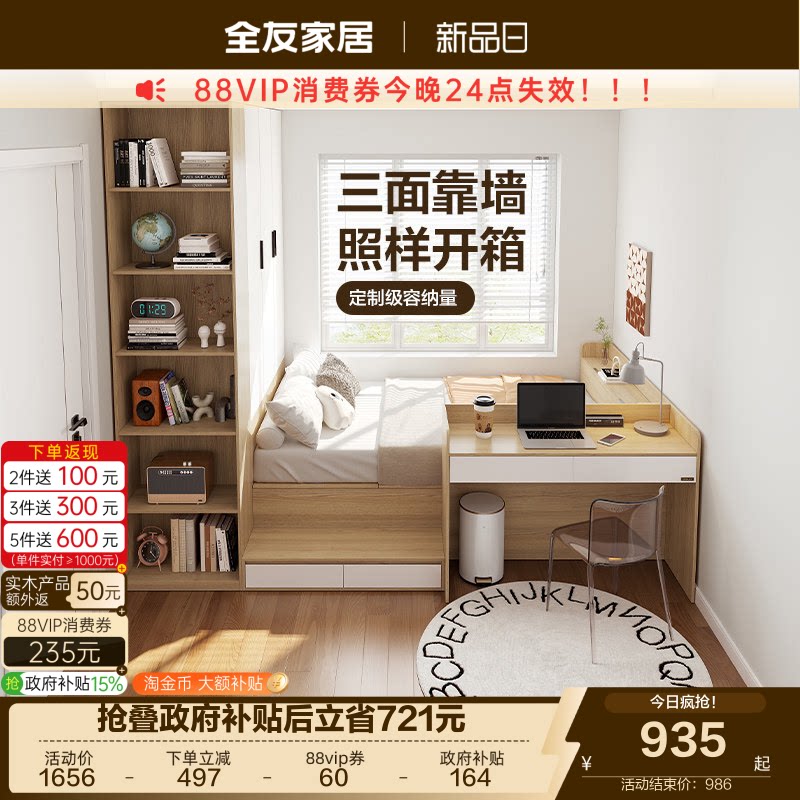 全友家居榻榻米床衣柜图片