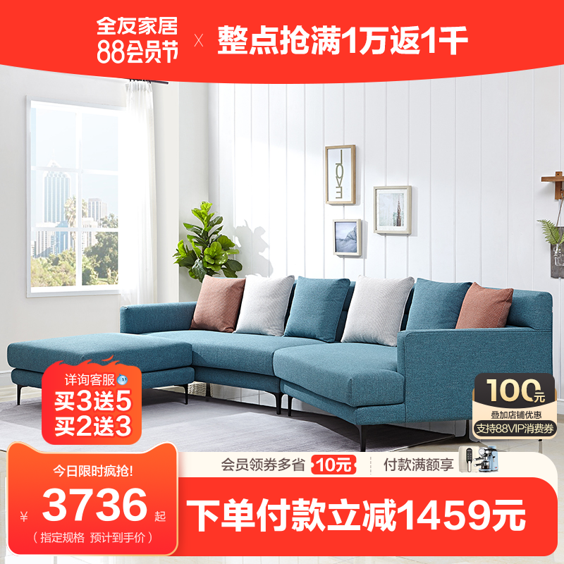 全友家居布艺沙发小户型客厅现代简约实木网红款家具组合ZX60036_虎窝淘