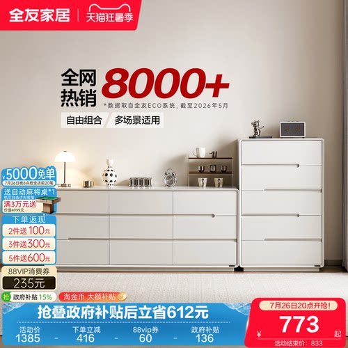 全友家居现代简约客厅储物柜斗柜
