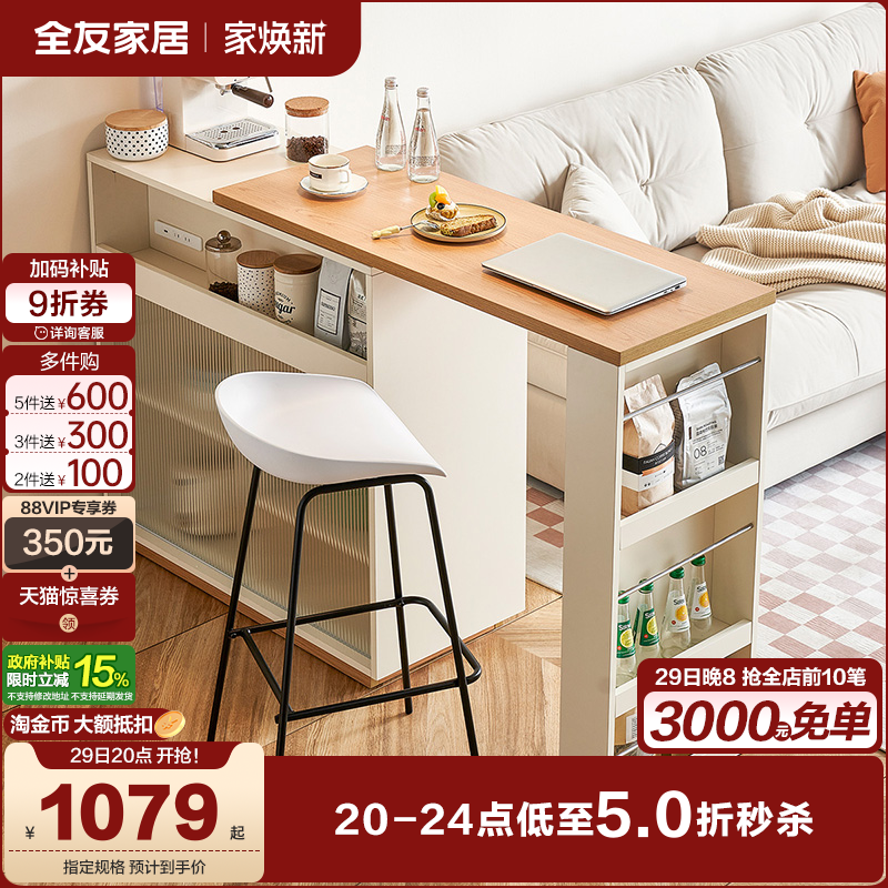 全友家居北欧风吧台柜可旋转伸缩储物柜现代简约客厅工作台吧台桌