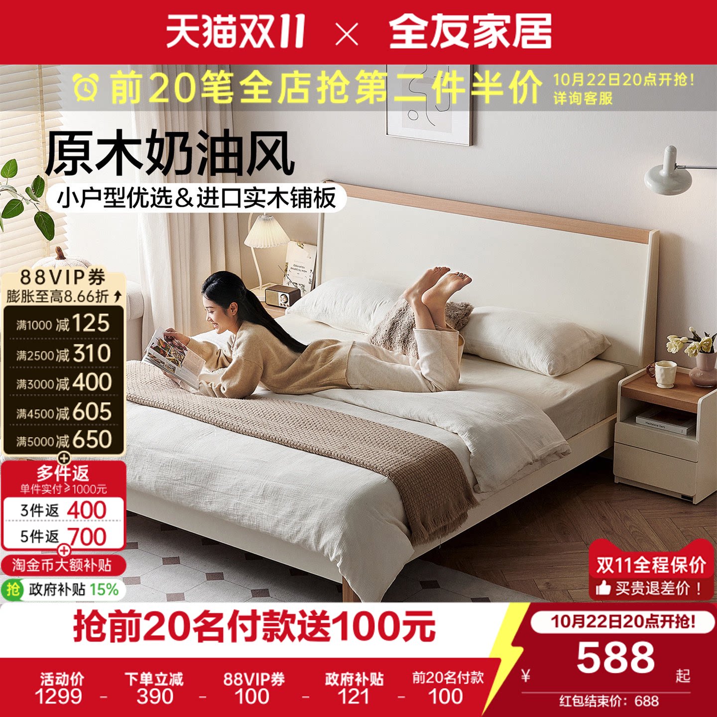 全友家居原木奶油风实木脚床1米8双人床2026新款小户型卧室床1