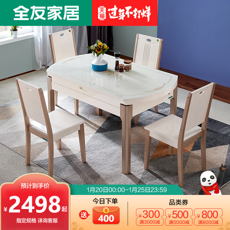 全友家居餐桌饭桌子折叠餐桌家用简约餐桌餐椅组合小户型70562