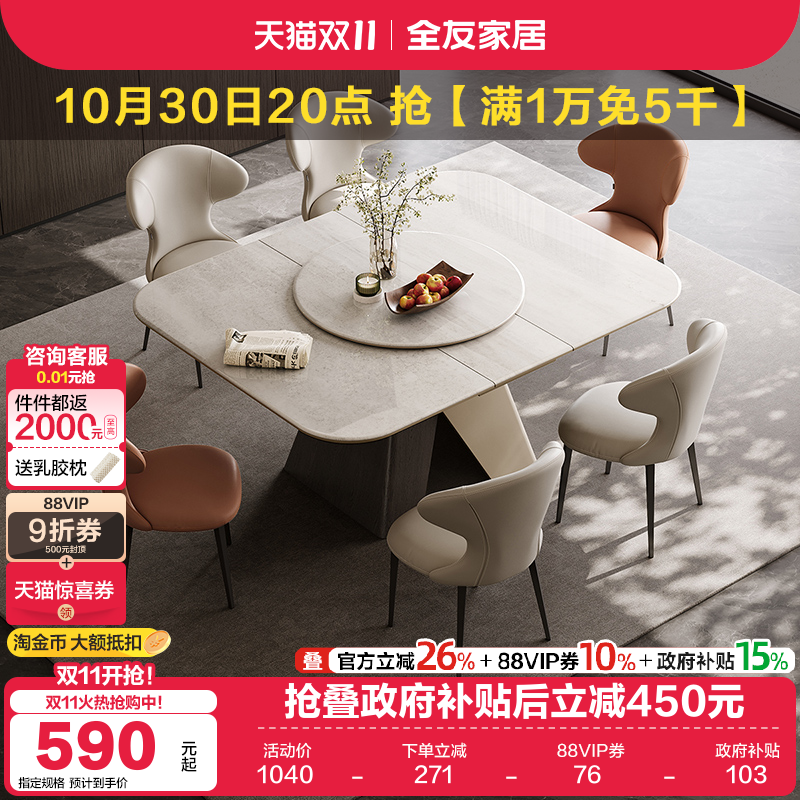 全友家居现代简约餐桌椅