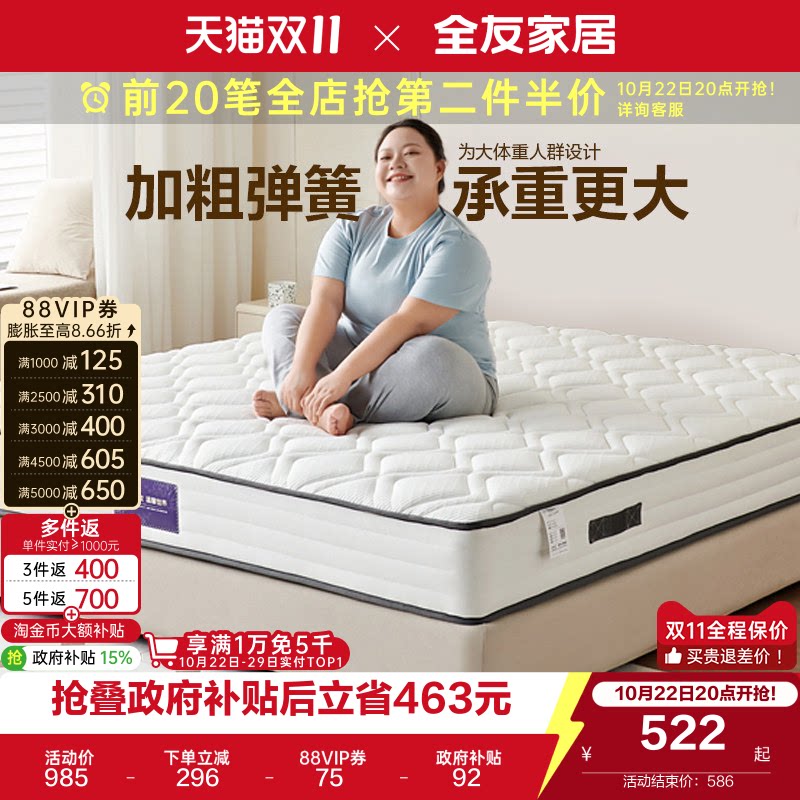 全友家居席梦思弹簧床垫2米乘2米2硬垫子卧室家用椰棕床垫180x200
