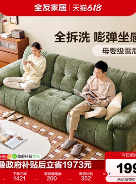 全友家居复古风雪尼尔布艺沙发客厅2026新款奶油风绿色沙发可拆洗