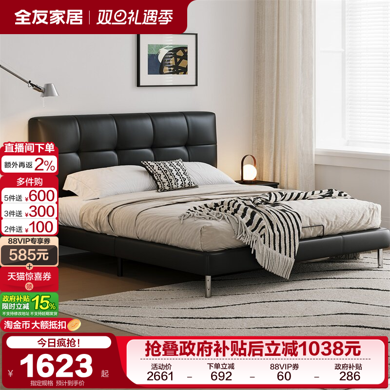 全友家居现代简约皮艺床