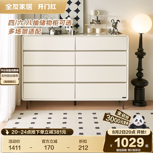 政府补贴全友家居现代简约斗柜卧室家用靠墙大容量抽屉储物收纳柜