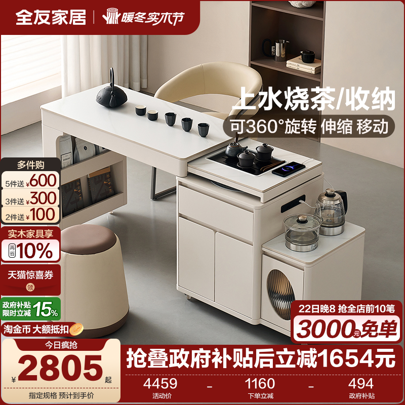 全友家居现代简约茶桌