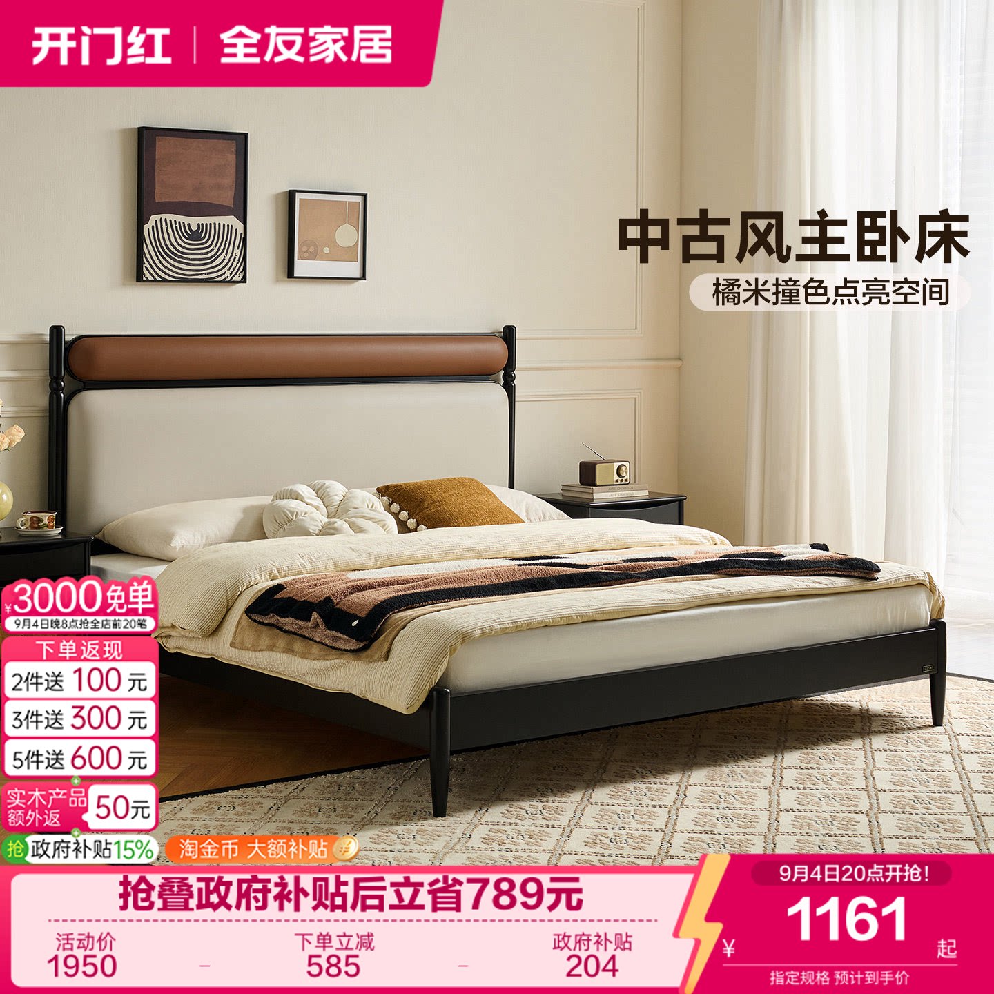全友家居简约软靠板式床图片