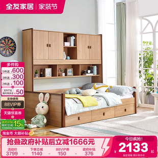 全友家居青少年衣柜床落地衣柜床一体小户型储物床1米35单人床